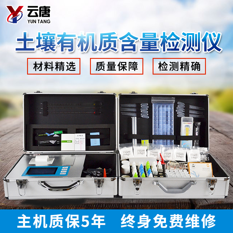 土壤有機(jī)質(zhì)檢測(cè)儀 土壤有機(jī)質(zhì)檢測(cè)儀