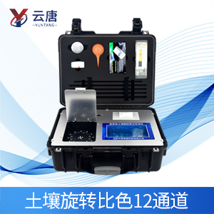 土壤養(yǎng)分測試儀 土壤養(yǎng)分測試儀